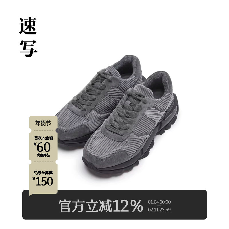 速写男装秋冬新款时尚设计感运动鞋休闲舒适男士鞋子潮流,流行男鞋,时尚休闲鞋,淘宝优惠券,粉丝福利购,淘宝优惠卷