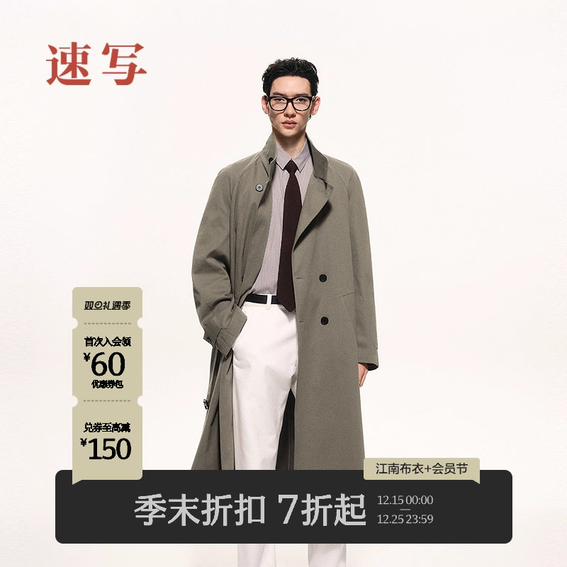 速写男装2025秋新品风衣宽松优雅
