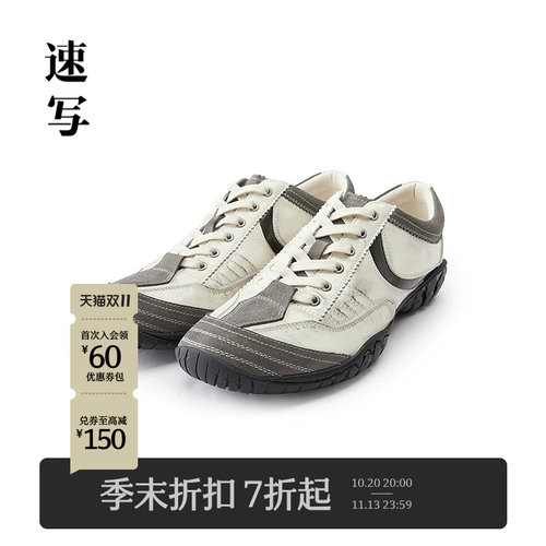 速写2026秋新品鞋子通勤运动鞋
