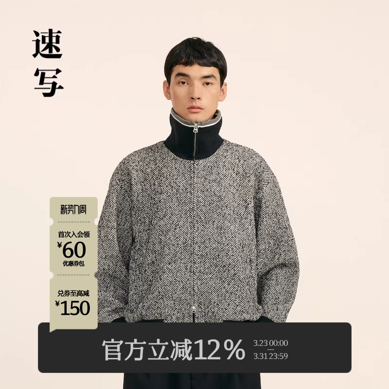 速写男装秋冬新款休闲宽松毛呢夹克短款撞色时尚潮流外套复古潮