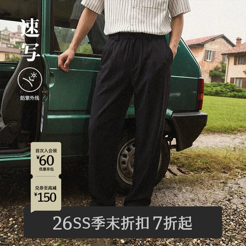 [防紫外线]速写2026夏新品休闲裤