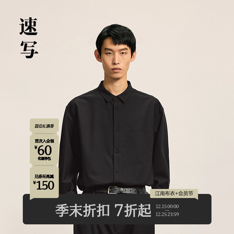 速写男装2025秋新品长袖衬衫优雅