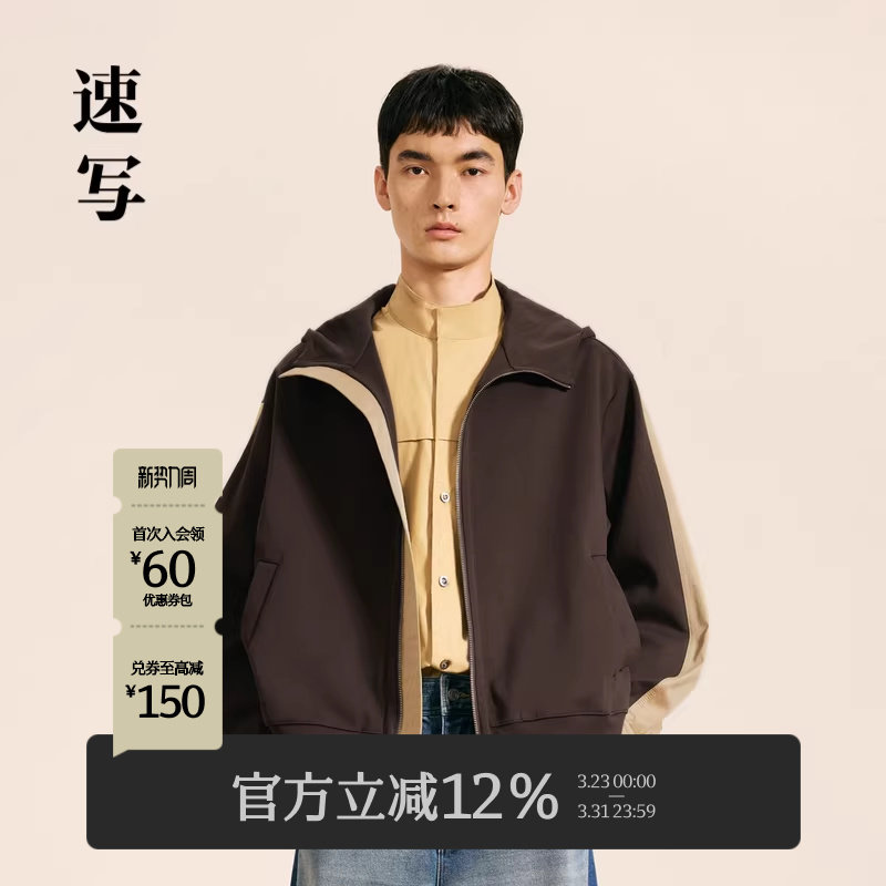 速写男装秋冬新款休闲宽松重磅开衫卫衣连帽拼接撞色时尚潮流外套
