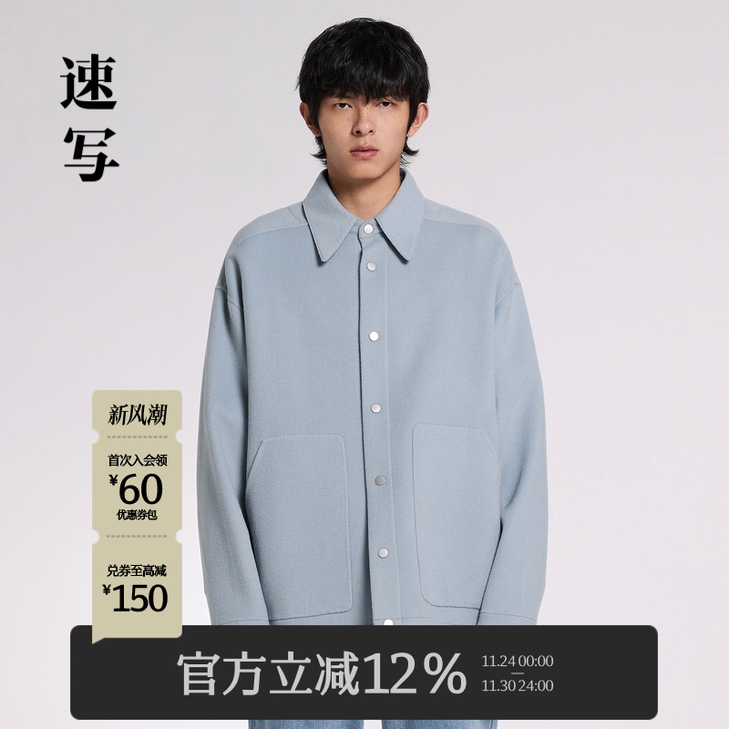 速写短款衬衫领毛呢外套