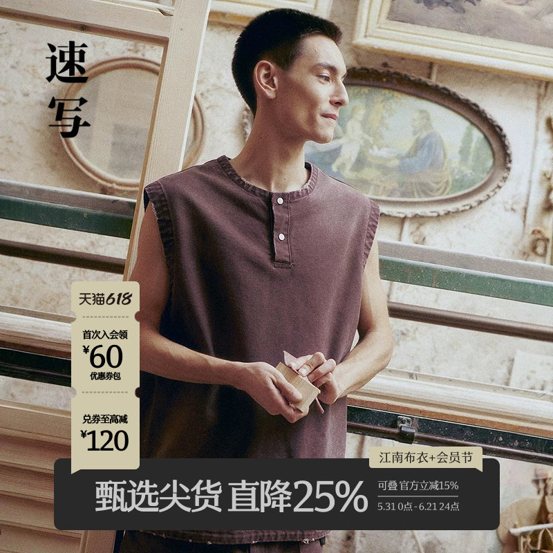 速写男装春夏新款男士背心水洗牛仔背心抽绳复古工装感做旧时尚