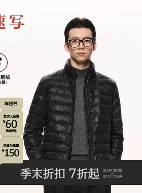 [95白鹅绒/黑支线]速写男装2025冬季新品短款鹅绒服轻暖9P0C12560
