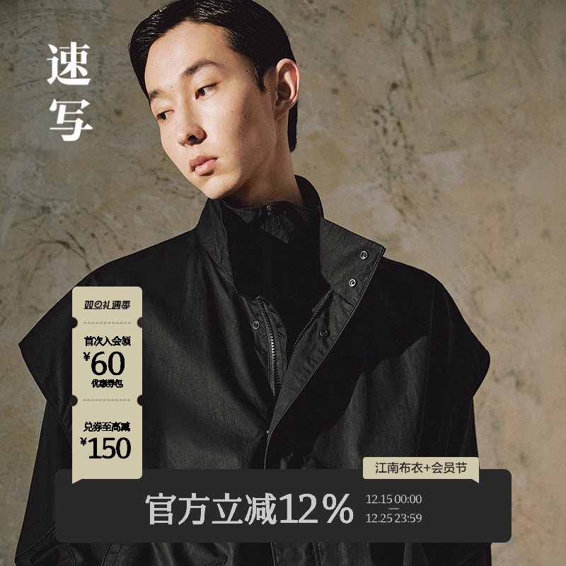 速写男装2025春新品马甲工装风