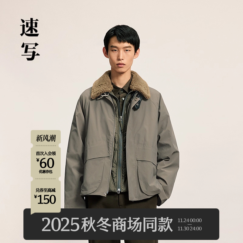 速写男装2025冬新品短款羽绒服