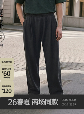 [萝卜裤/商场同款]速写男装2026春季新品针织休闲裤宽松9Q3E11990