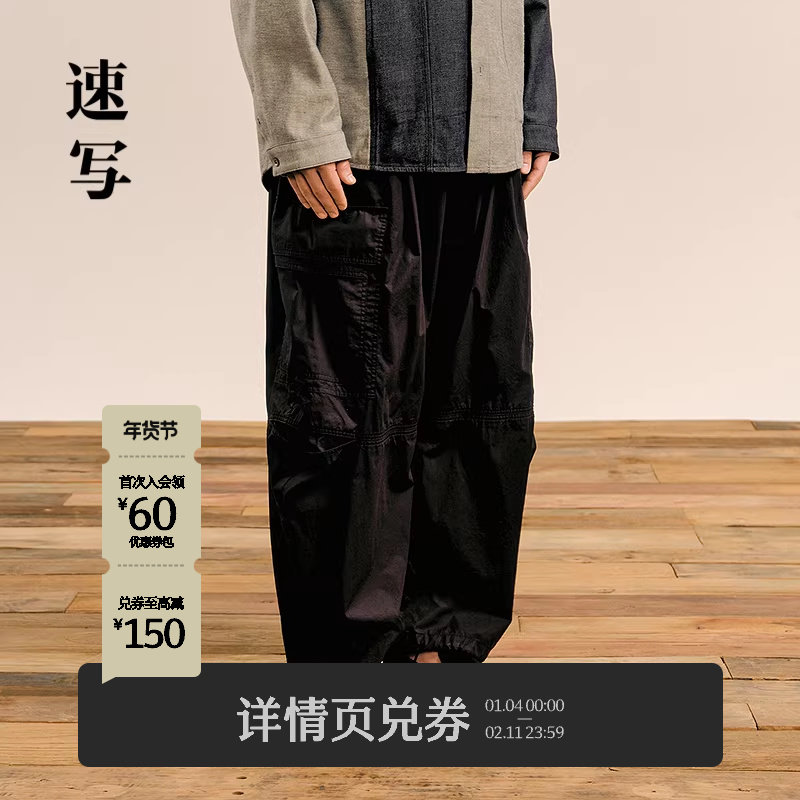 速写男装秋冬新款休闲宽松弯刀裤工装伞兵裤阔腿裤时尚潮流男长裤,男装,休闲裤,淘宝优惠券,粉丝福利购,淘宝优惠卷