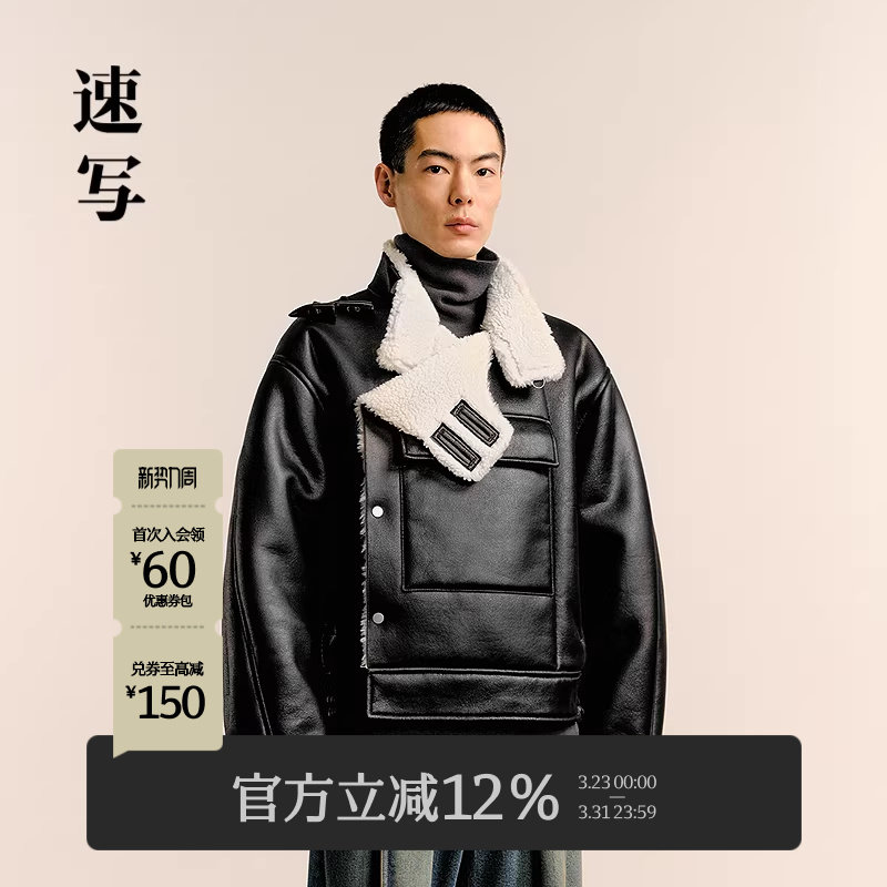 速写男装秋冬新款休闲宽松仿皮草夹克短款皮毛一体外套时尚潮流暖