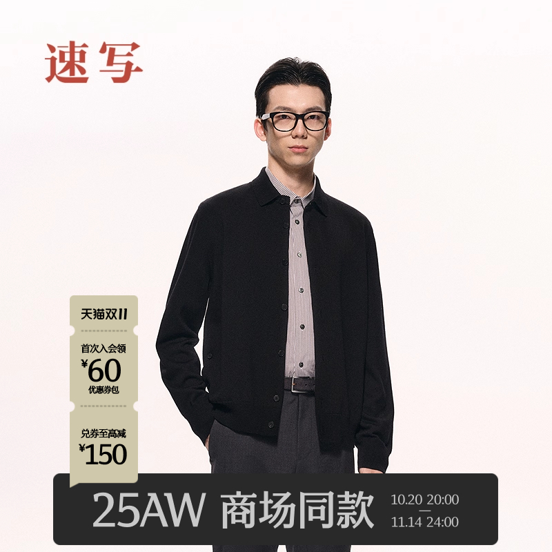 速写男装2025秋衬衫领开襟毛衫