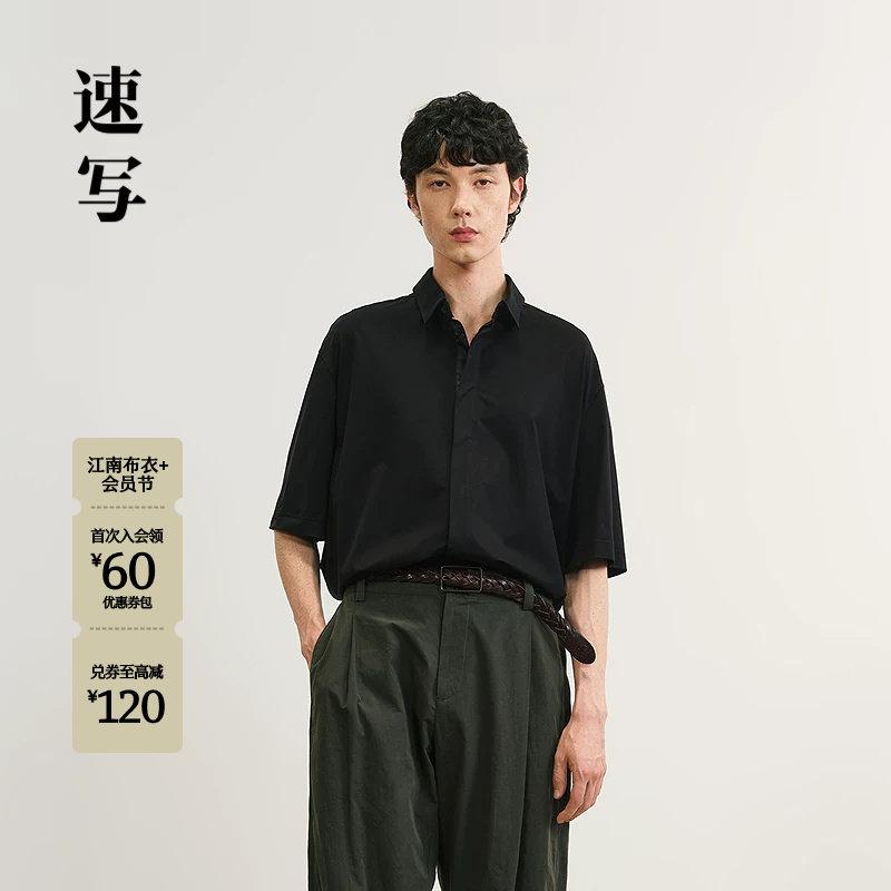 速写男装春夏新款男士衬衫棉质短袖衬衫宽松廓形舒适简约休闲通勤 - 实物图