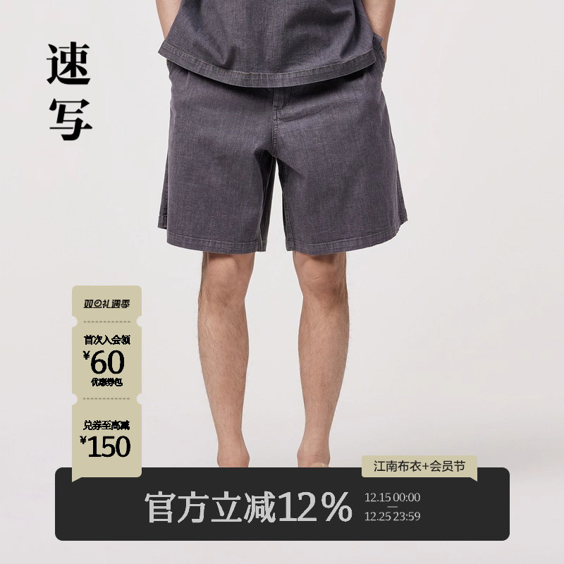 速写男装夏季新款牛仔短裤时髦设计感宽松休闲潮OVERSIZE直筒