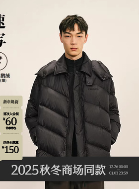 [95白鹅绒/商场同款]速写男装2025冬新品鹅绒服连帽廓形9PBC13790