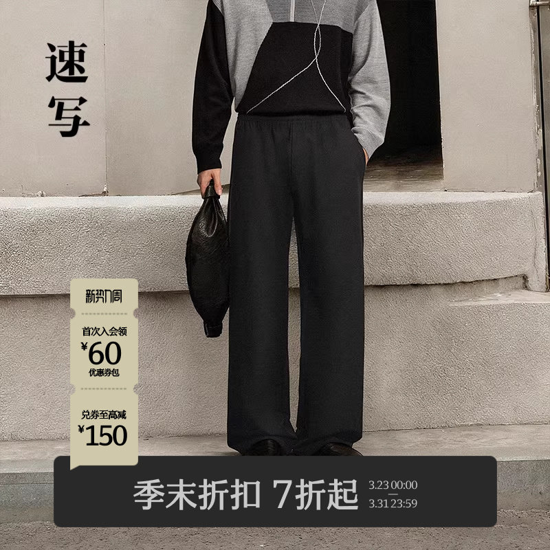 [商场同款]速写男装2025冬季新品休闲裤松紧腰直筒通勤9P0E