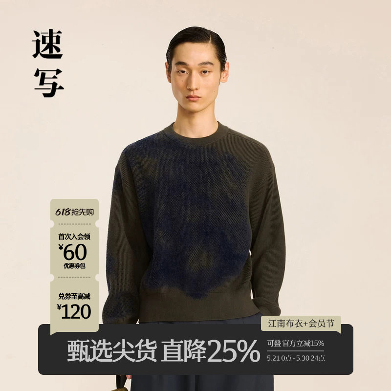 速写男装秋冬新品毛衫休闲圆领套头植绒设计感时尚潮流舒适上衣