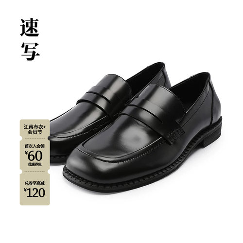 速写男装2026春新品乐福鞋休闲