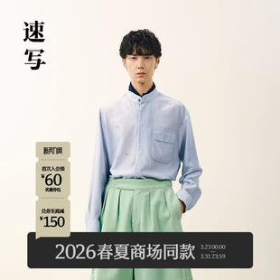 小马植绒 衬衫 速写男装 长袖 莱赛尔立领休闲9Q4212180 2026夏新品