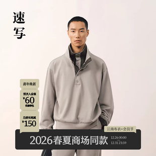 套头卫衣双层领拼色时尚 2026春新品 速写男装 9Q1413110 商场同款