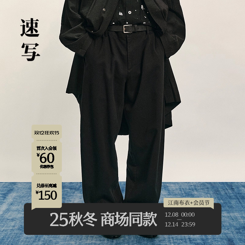 速写男装2025秋棉麻宽松弯刀长裤