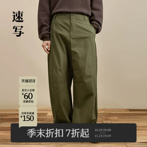 速写男装2026秋直筒裤休闲裤抽绳