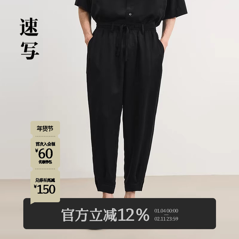 [铜氨]速写男装春夏新款男士裤子铜氨宽松束脚裤九分休闲裤休闲,男装,休闲裤,淘宝优惠券,粉丝福利购,淘宝优惠卷