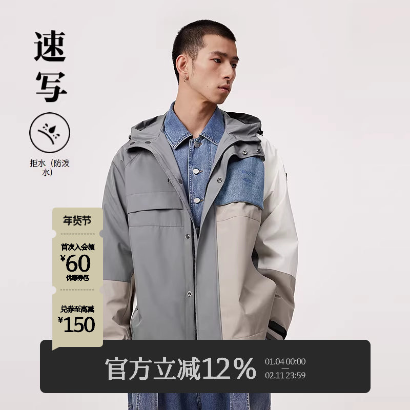 速写男装春秋新款夹克连帽拒水色块撞色拼接简约宽松休闲潮流外套,男装,夹克,淘宝优惠券,粉丝福利购,淘宝优惠卷