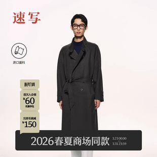 2026春新品 速写男装 黑支线 羊毛战壕风衣外套9Q1911560 进口面料