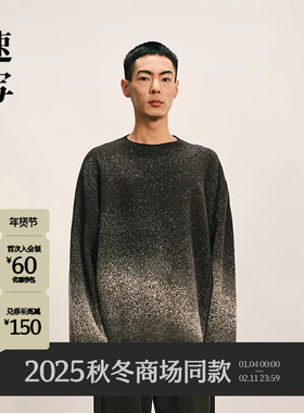 [周游同款]速写男装2025冬季新品毛衫中式水墨渐变上衣9P0311530