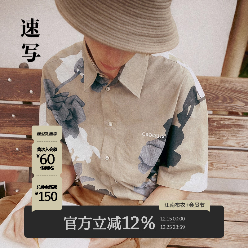速写男装2025夏新品短袖衬衫印花