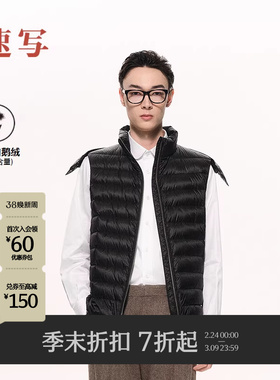 [商场同款/黑支线]速写男装2025秋新品连帽鹅绒马甲轻暖9P9C12850