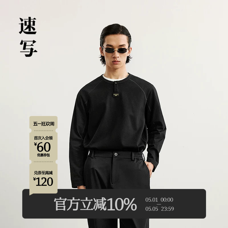 速写男装早春新款男士长袖T恤拼接刺绣亨利领打底上衣休闲简约
