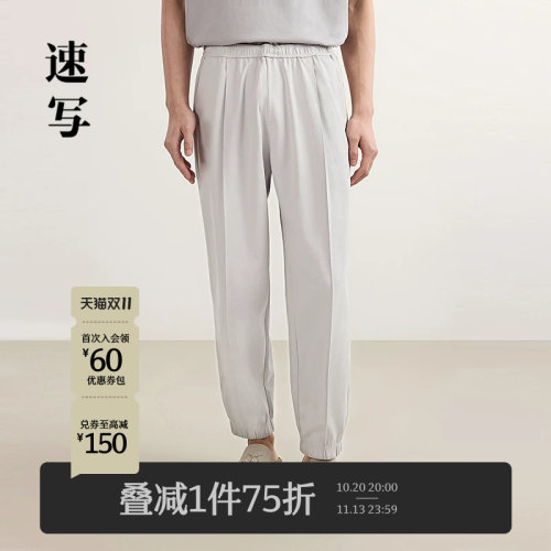 速写男装2025春新品卫裤九分裤