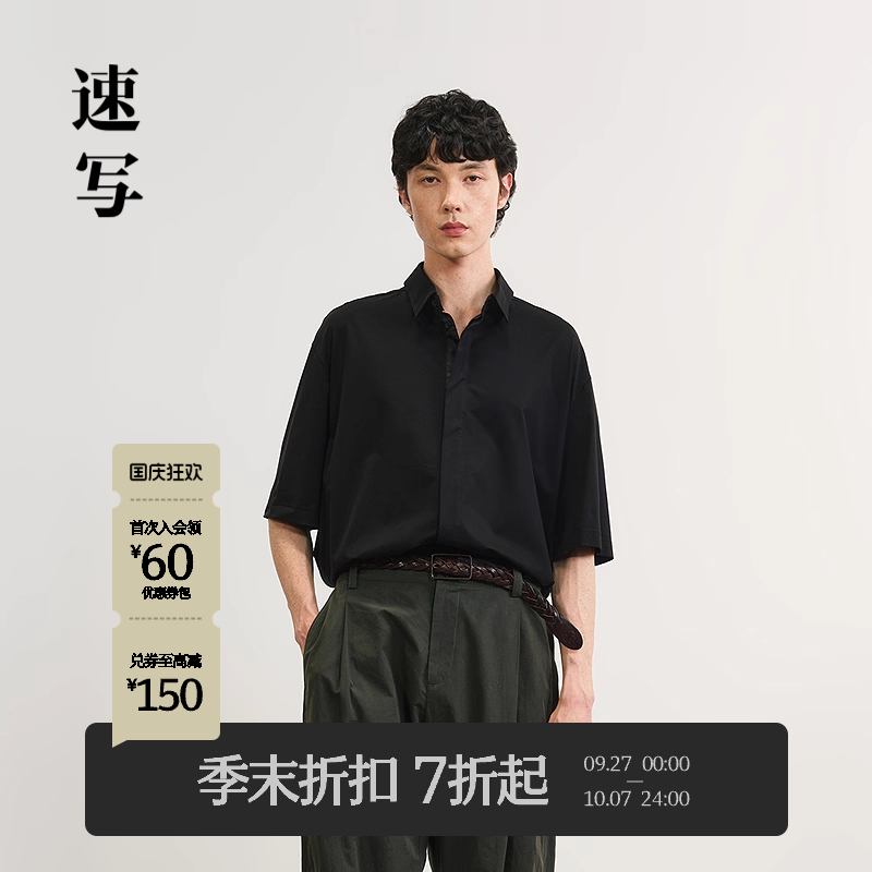 速写男装2025夏新品短袖衬衫简约