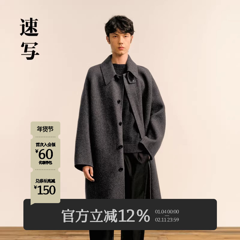 速写男装秋冬新款宽松休闲毛呢长款羊毛大衣优雅舒适潮流男式外套,男装,毛呢大衣,淘宝优惠券,粉丝福利购,淘宝优惠卷