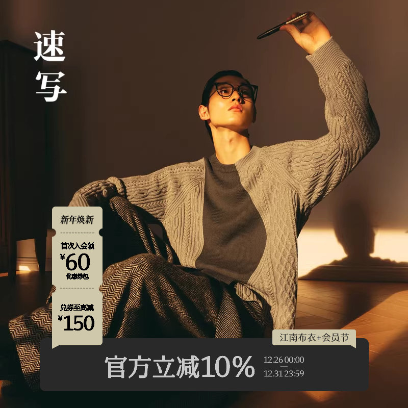 速写男装秋季新款毛衫宽松绞花拼接撞色圆领舒适休闲时尚保暖上衣