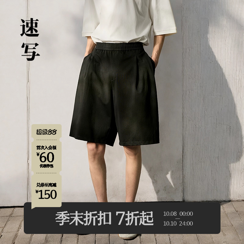 速写男装2025夏新品中短裤直筒裤