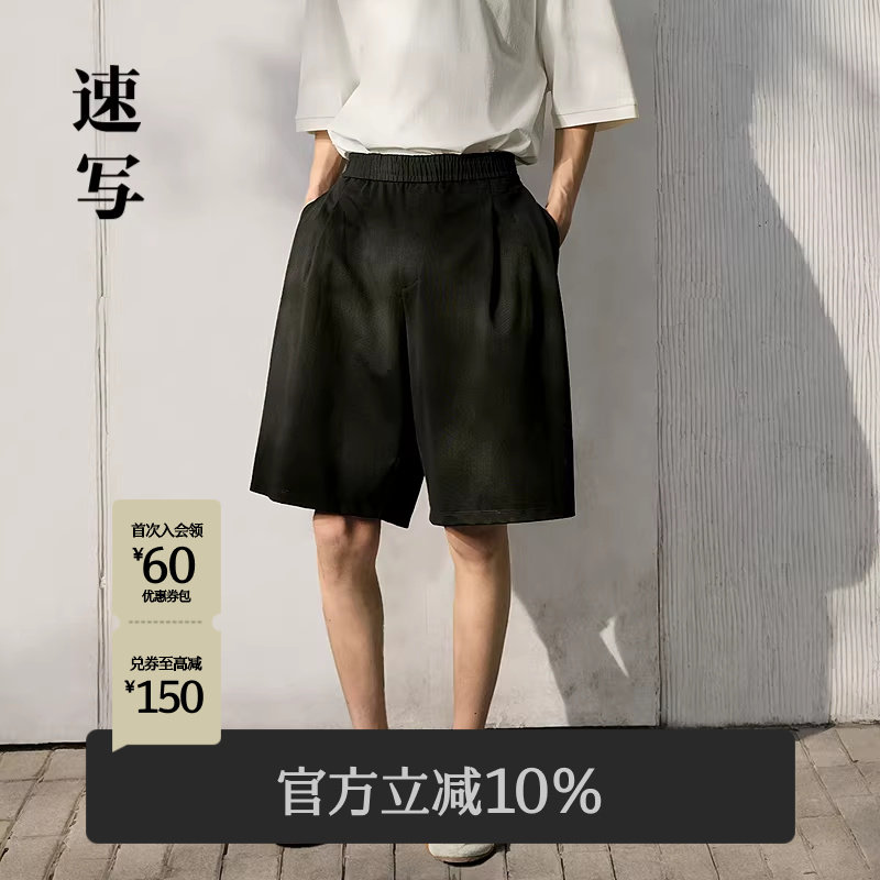 速写男装春夏新款男士裤子纯色直筒中短裤棉质廓形舒适简约休闲