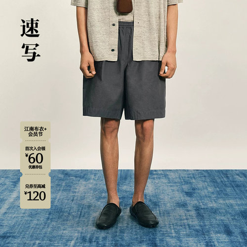 速写男装秋阔腿休闲短裤