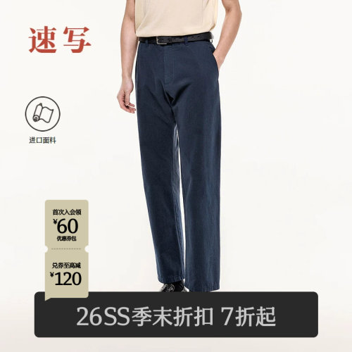 [进口面料]速写2026春新品休闲裤