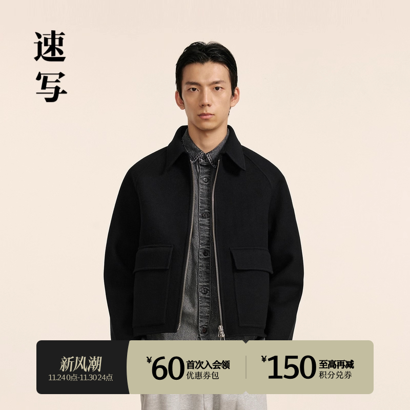 速写男装2024冬新品毛呢外套
