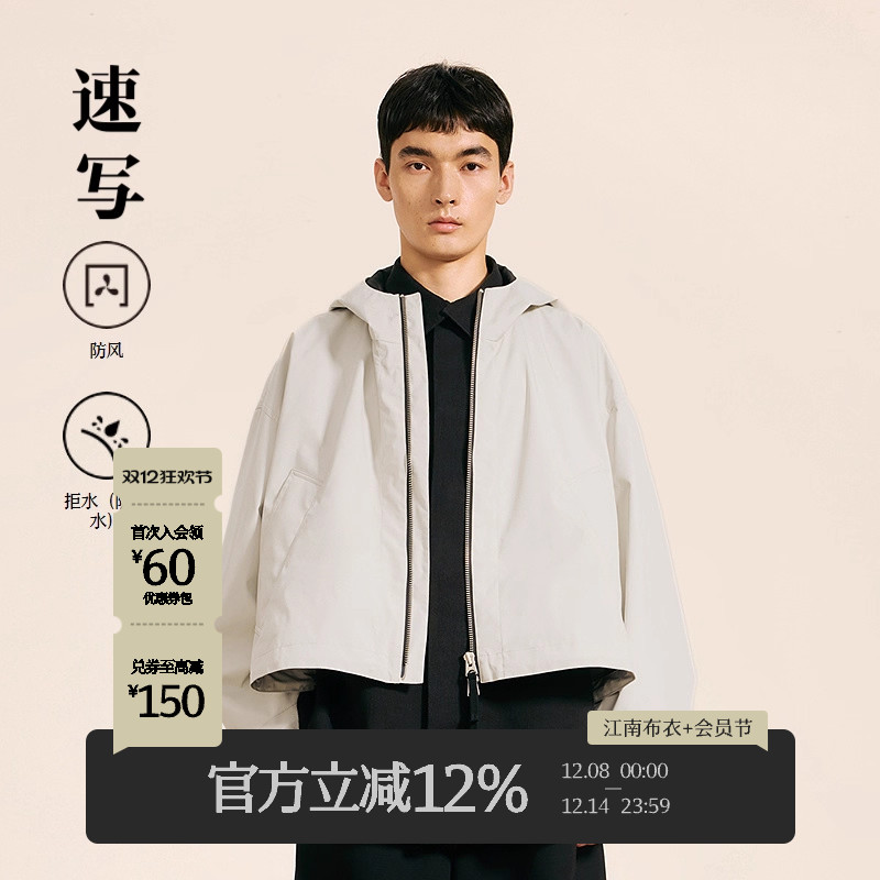 速写男装2024秋新品户外夹克