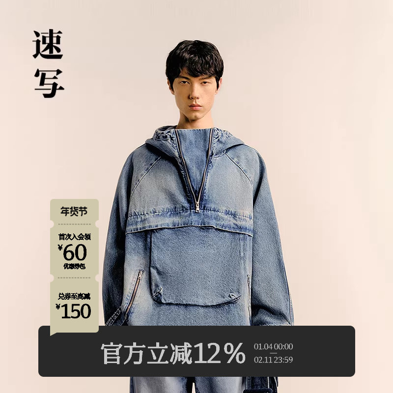 速写男装春秋新款男士上衣连帽水洗牛仔卫衣做旧工装感上衣复古