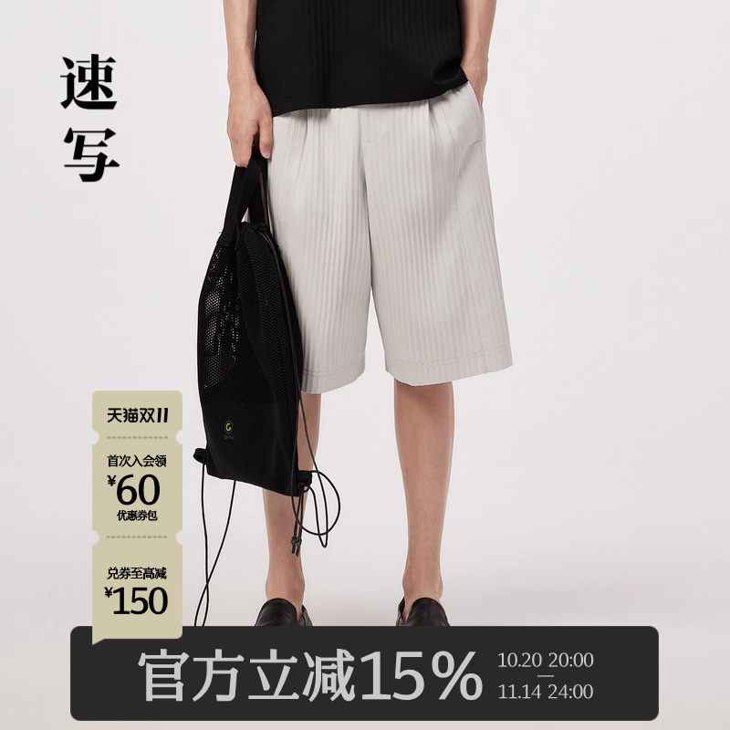 速写商场同款休闲中裤潮