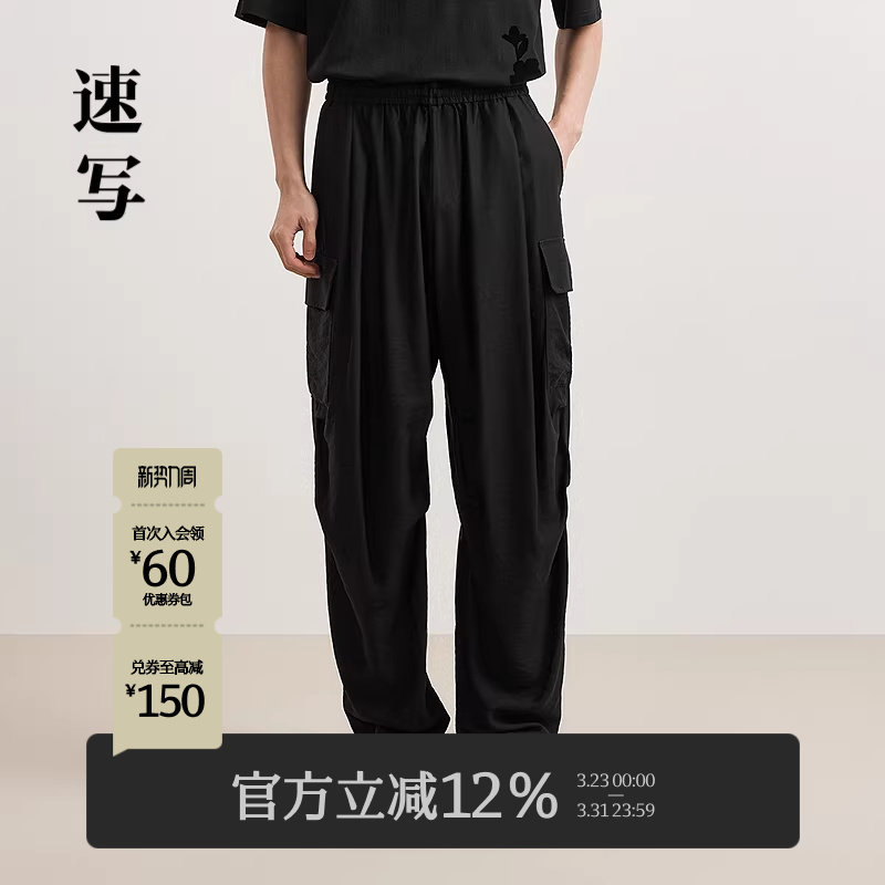 [莱赛尔]速写男装春夏新款男士伞兵裤双褶休闲裤宽松简约时尚