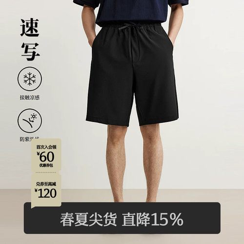 速写男装2025夏新品中裤宽松直筒