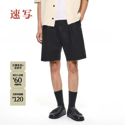 [黑支线]速写2025春新品中短裤
