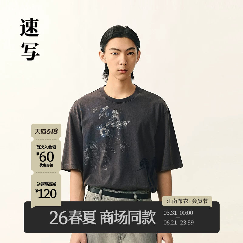 [路奇机器人]速写男装商场同款2026夏新品短袖T恤印花潮9Q4110080