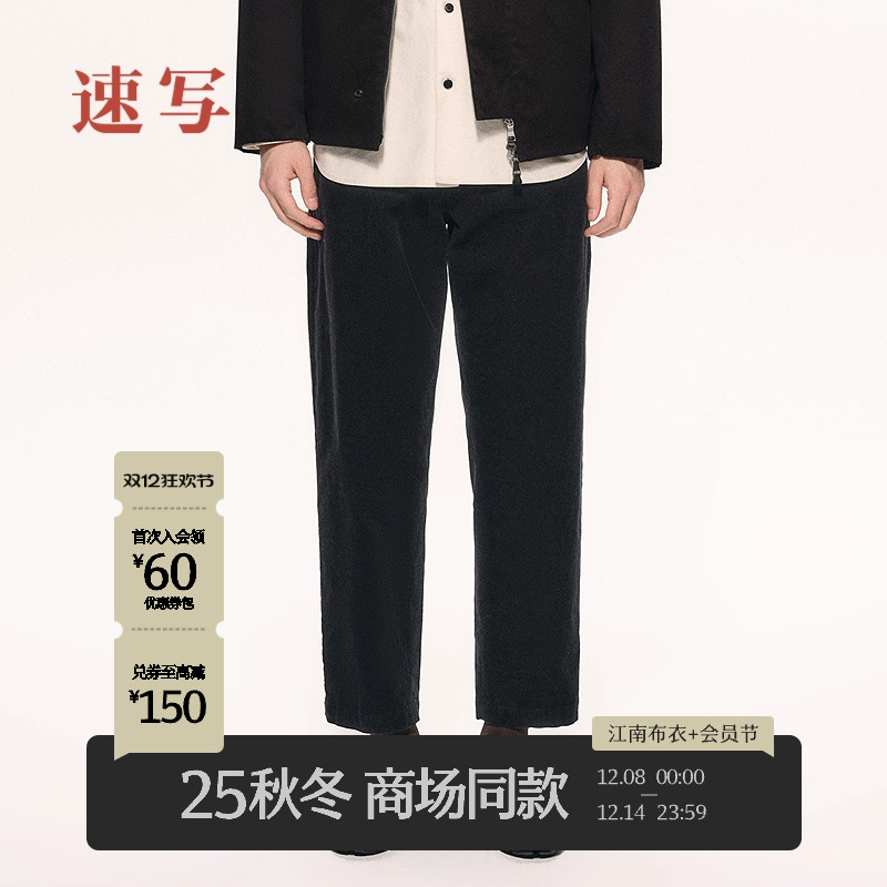 速写男装2025冬长裤锥形裤休闲裤